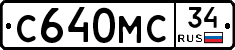 С640МС34 - 