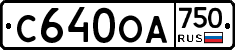 С640ОА750 - 