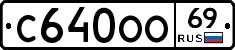 С640ОО69 - 