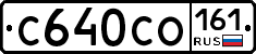 С640СО161 - 
