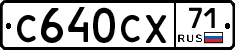 С640СХ71 - 