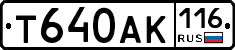 Т640АК116 - 