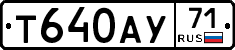 Т640АУ71 - 