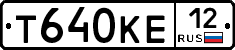 Т640КЕ12 - 