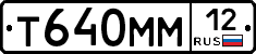 Т640ММ12 - 