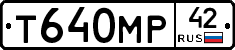 Т640МР42 - 