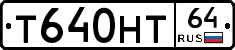 Т640НТ64 - 