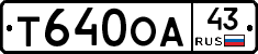 Т640ОА43 - 