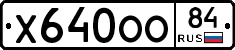Х640ОО84 - 