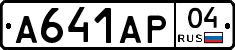 А641АР04 - 