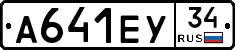 А641ЕУ34 - 
