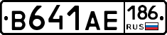 В641АЕ186 - 