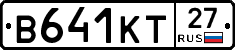 В641КТ27 - 