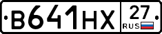 В641НХ27 - 