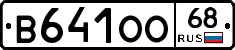 В641ОО68 - 