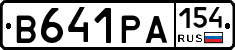 В641РА154 - 