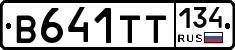 В641ТТ134 - 