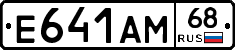 Е641АМ68 - 