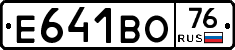 Е641ВО76 - 