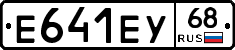 Е641ЕУ68 - 