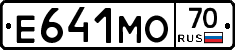 Е641МО70 - 