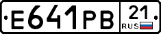 Е641РВ21 - 