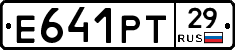 Е641РТ29 - 