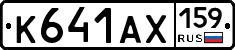 К641АХ159 - 