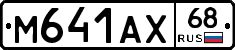 М641АХ68 - 
