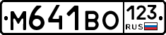 М641ВО123 - 