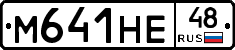 М641НЕ48 - 