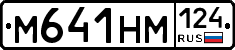 М641НМ124 - 