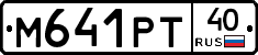 М641РТ40 - 