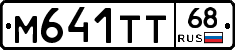 М641ТТ68 - 