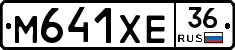 М641ХЕ36 - 