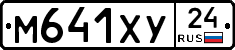 М641ХУ24 - 
