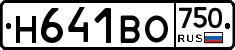 Н641ВО750 - 