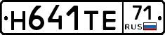 Н641ТЕ71 - 