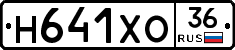 Н641ХО36 - 