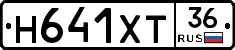 Н641ХТ36 - 