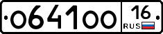 О641ОО16 - 