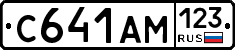 С641АМ123 - 