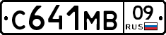 С641МВ09 - 