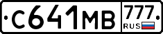 С641МВ777 - 