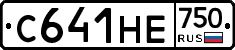 С641НЕ750 - 