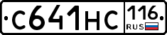 С641НС116 - 