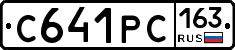 С641РС163 - 