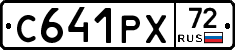 С641РХ72 - 
