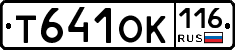 Т641ОК116 - 