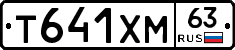 Т641ХМ63 - 